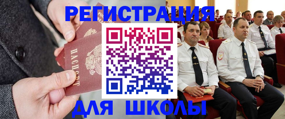 прописка 2025 в Астрахани
