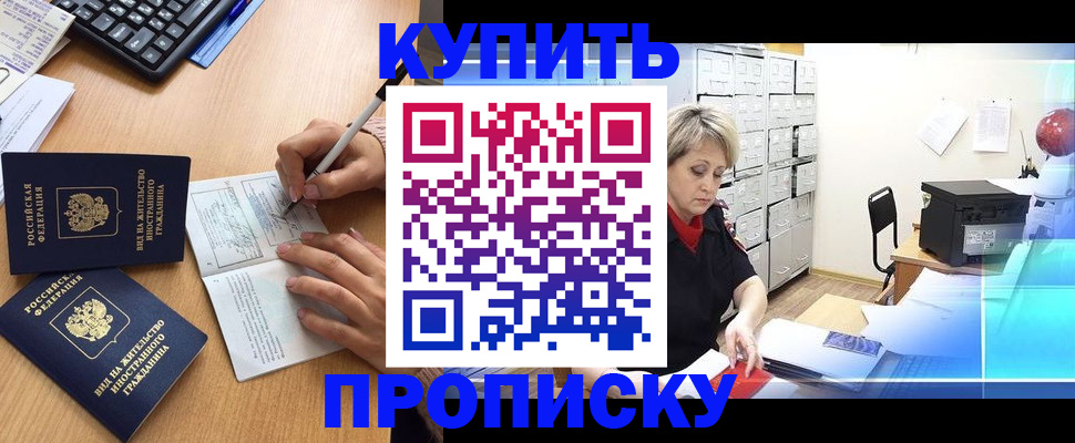 временная регистрация гарантия в Астрахани