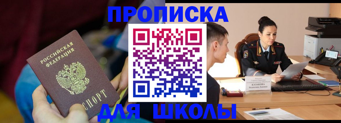 прописка иностранных граждан в Астрахани