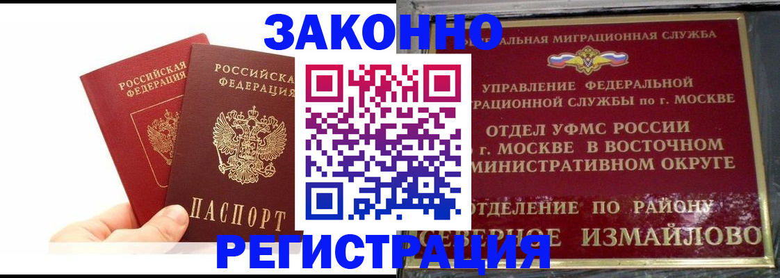 миграционный учет в Астрахани